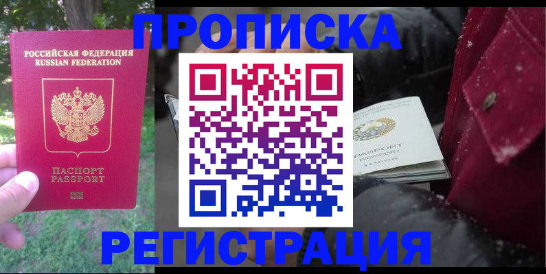 прописка для военкомата в Гатчине