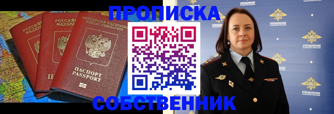 временная регистрация гарантия в Гатчине